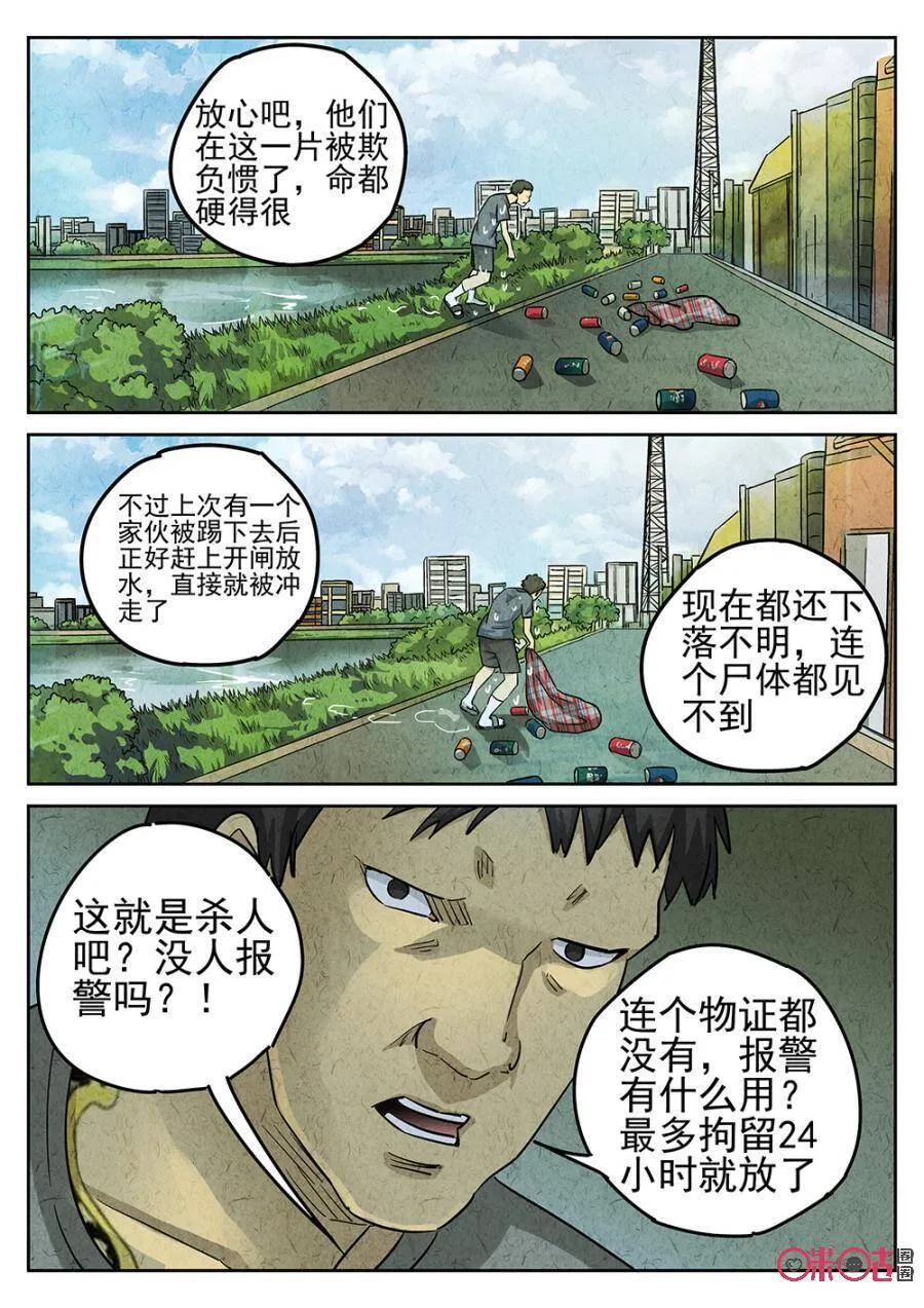 第160话16