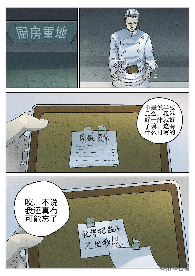 第203话20