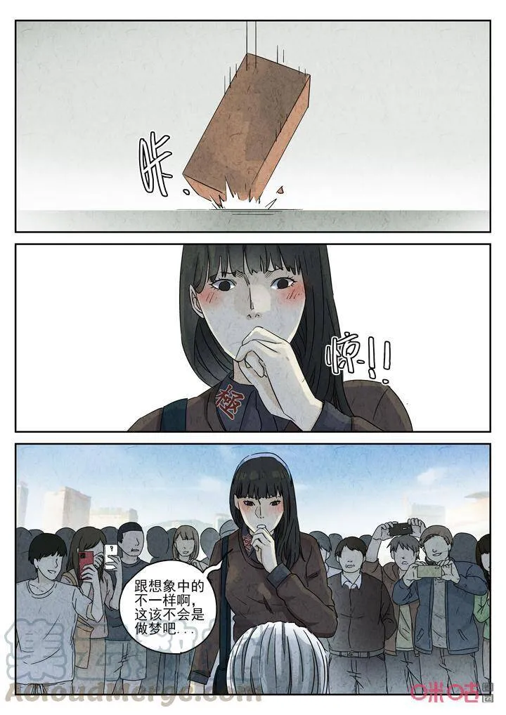 第275话：番外篇·七里香（三）4