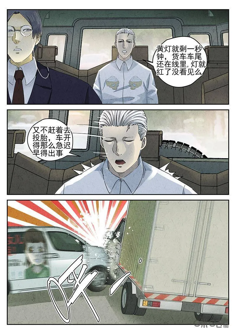 第334话：果子干（一）13