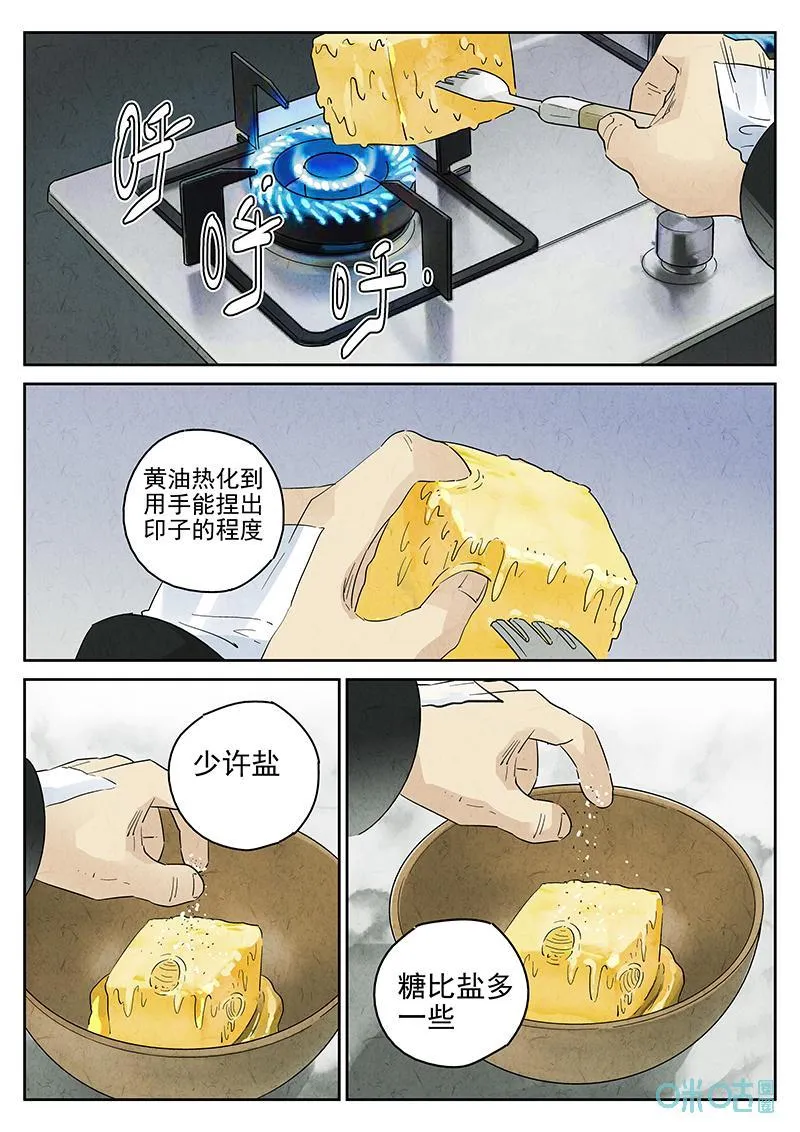 第365话：凤梨酥与朱瑾花茶（二）23