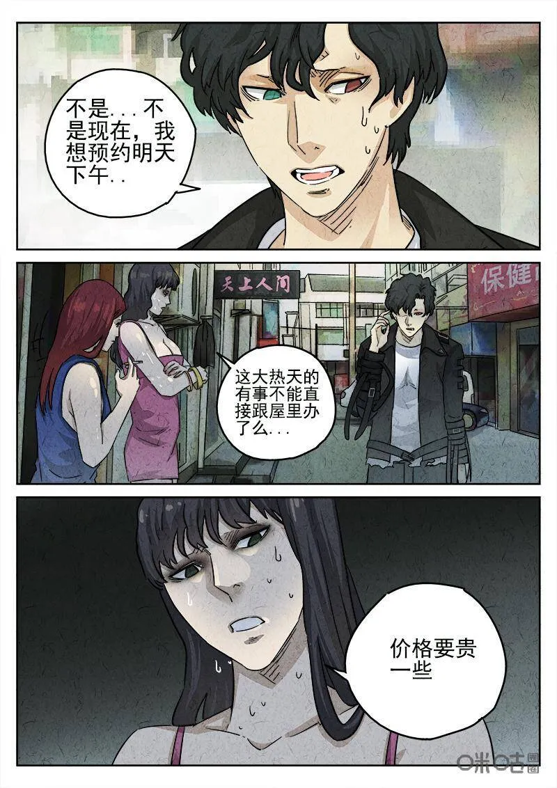 第155话：果味硬糖5