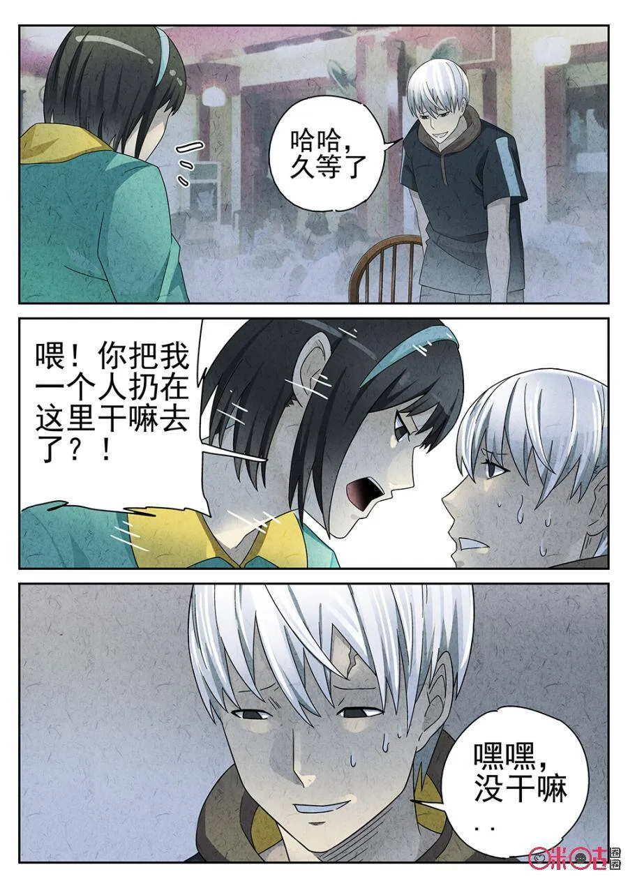 第80话3