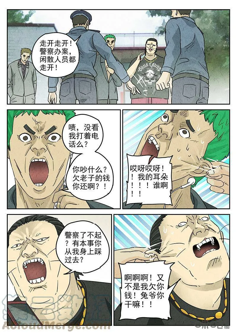第346话：虫合蜊鲈鱼煲（五）9