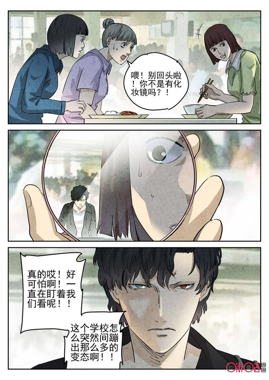 第146话7