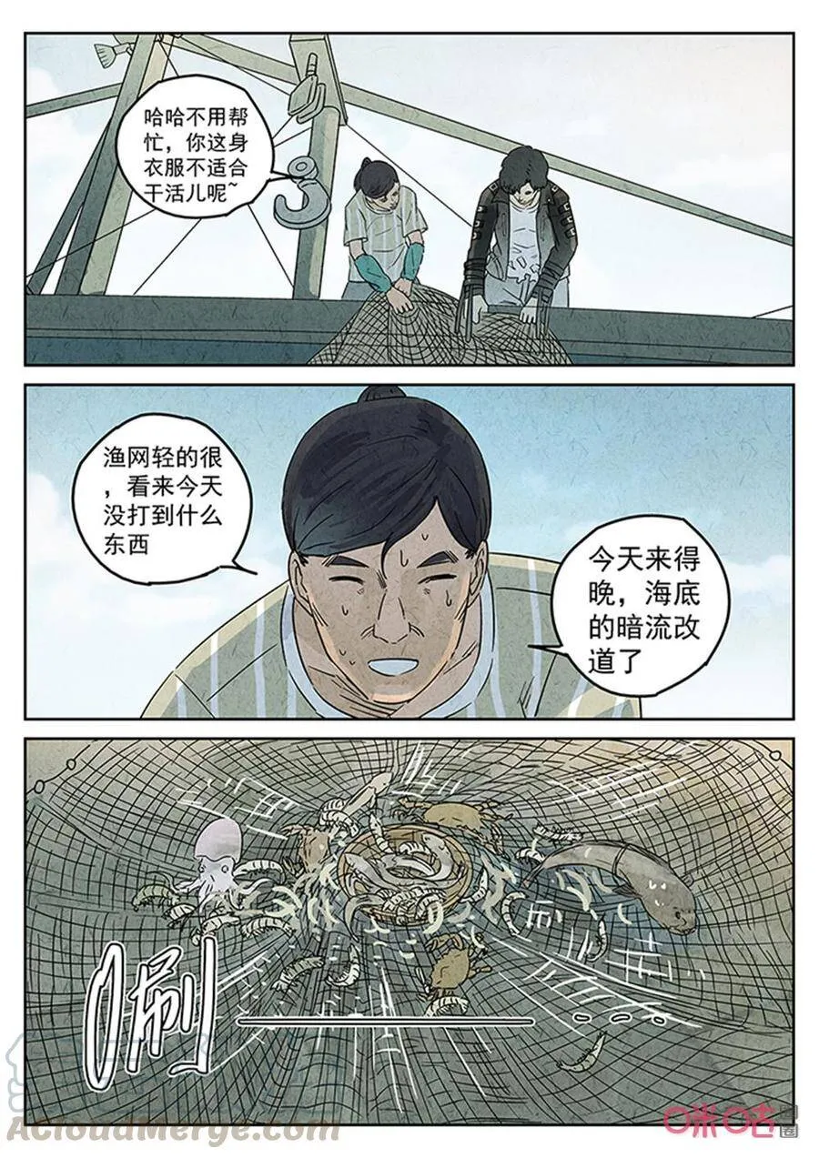 第265话：三杯九孔鲍56