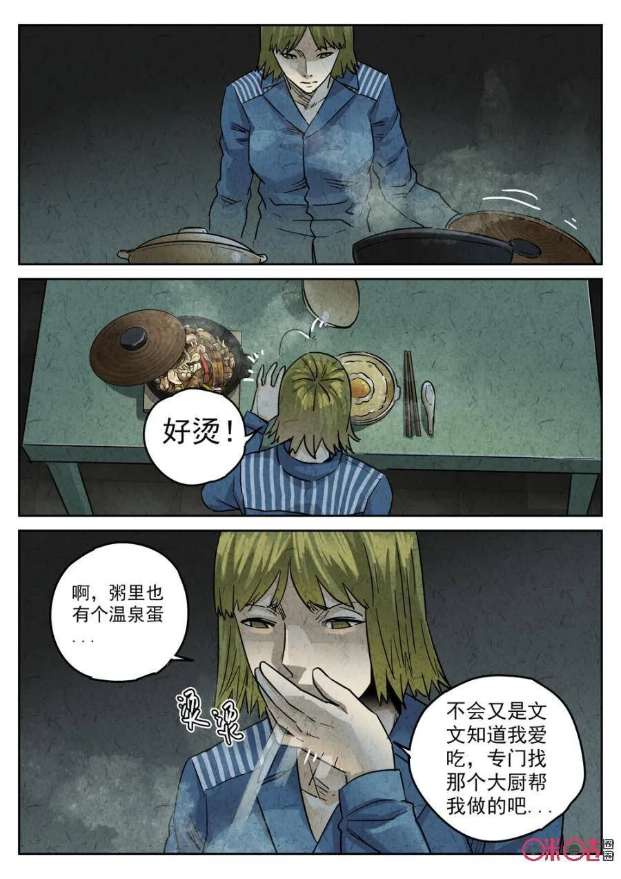 第218话：陶锅甲鱼1011