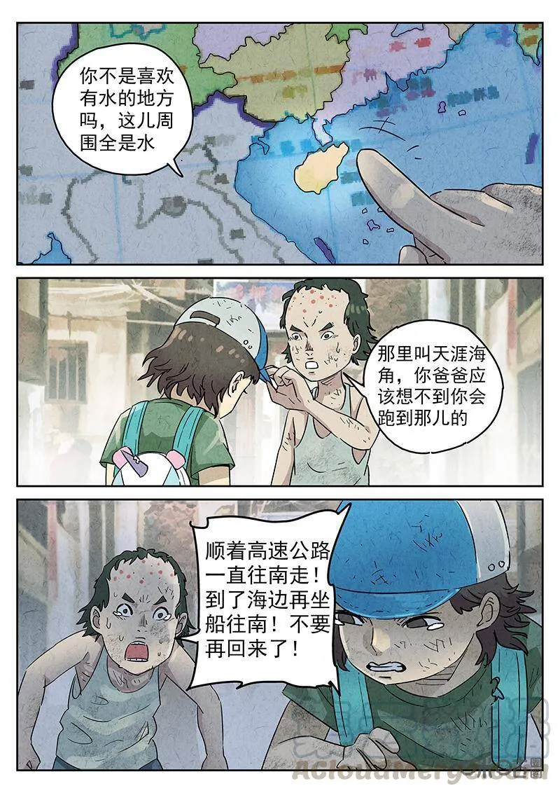 第340话：果子干（七）6