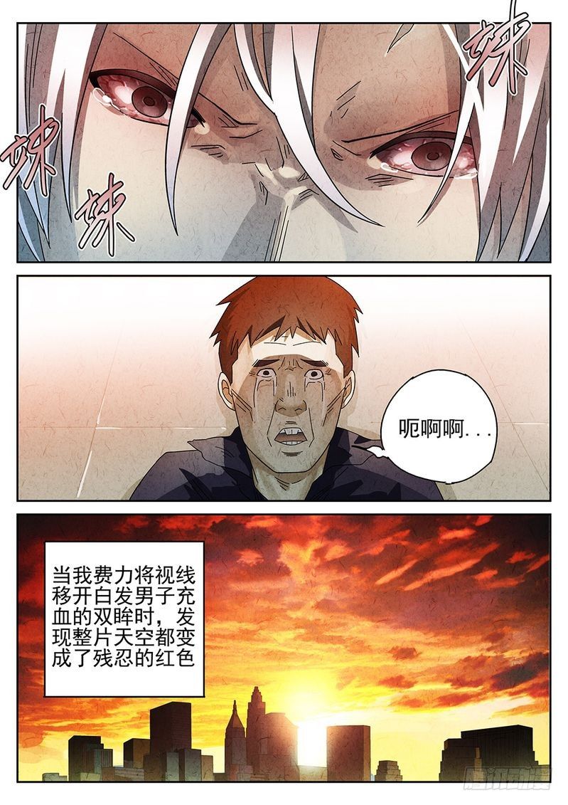 第24话16