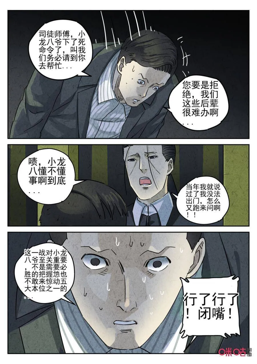 第241话：糖霜甜甜圈14