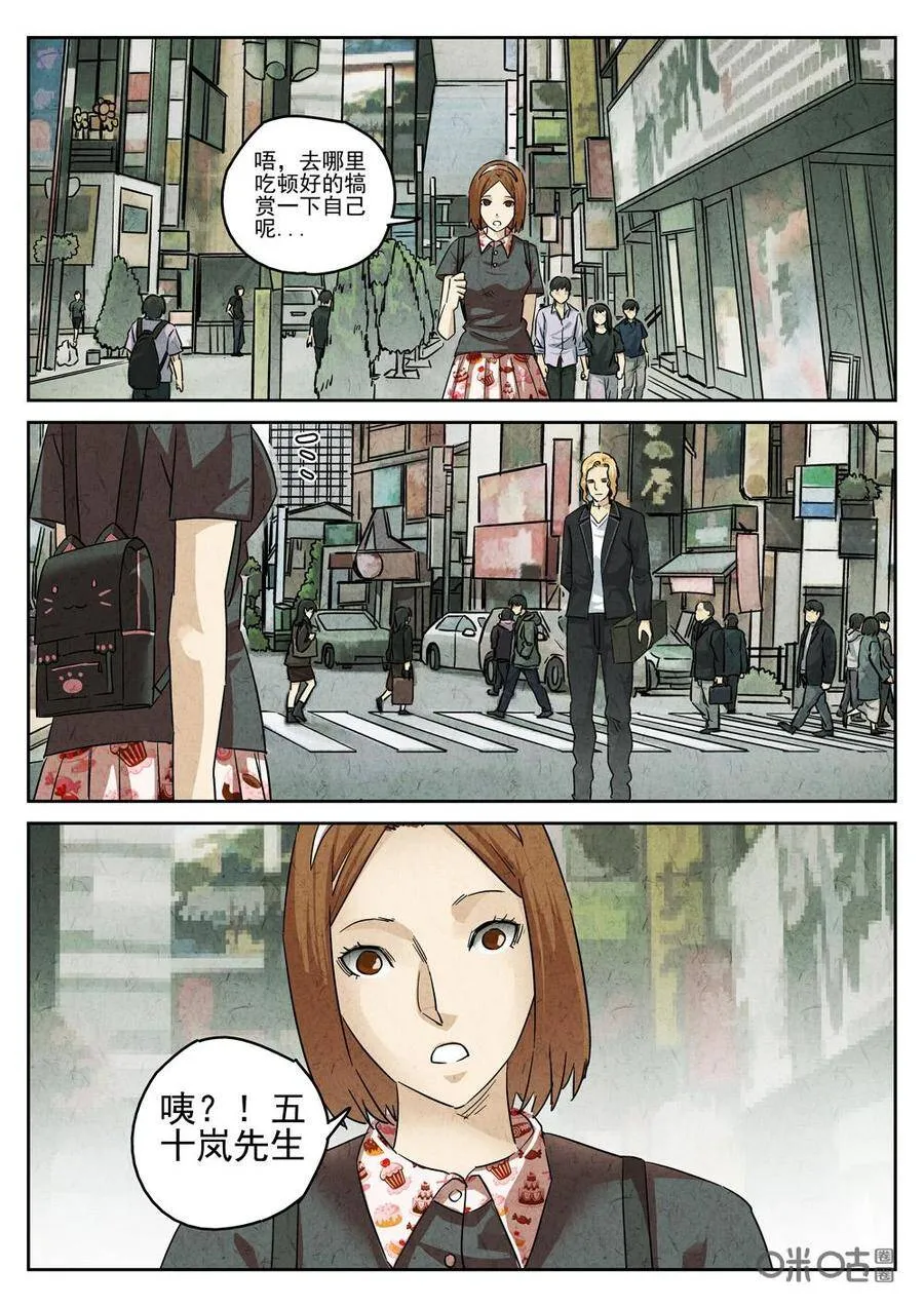 第245话：樱花羊羹23