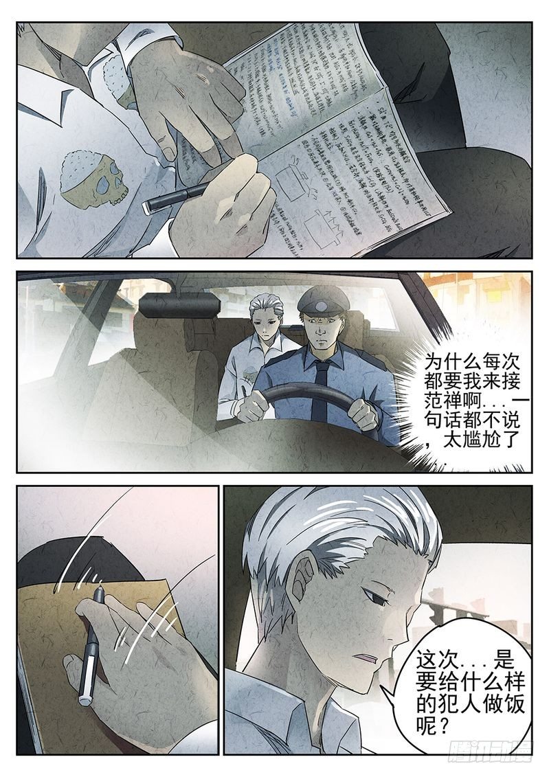 第11话1