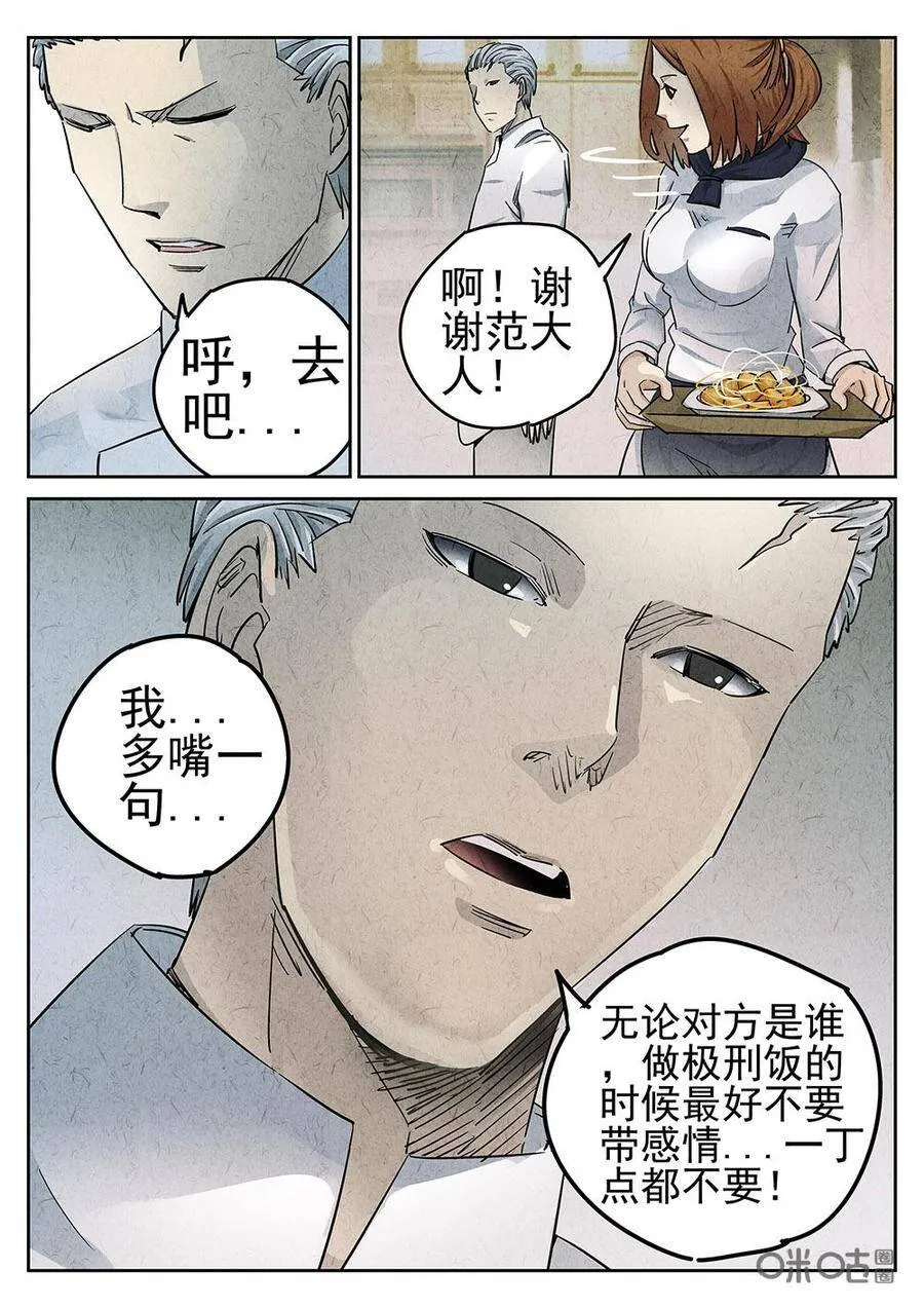 第98话：拔丝地瓜与拔丝苦瓜8