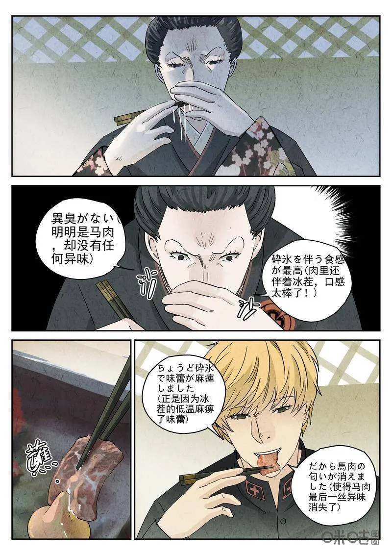 第293话：回锅肉与木阴之鱼（七）9