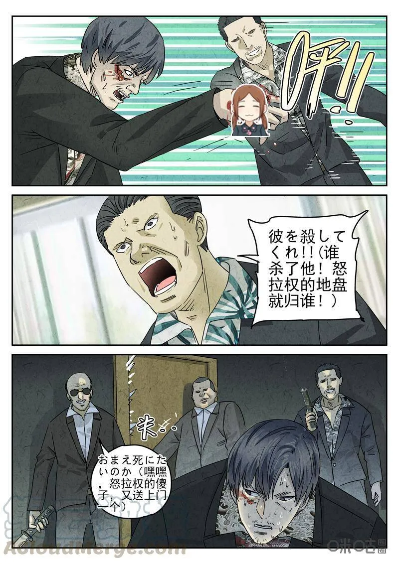 第297话：回锅肉与木阴之鱼（十一）4