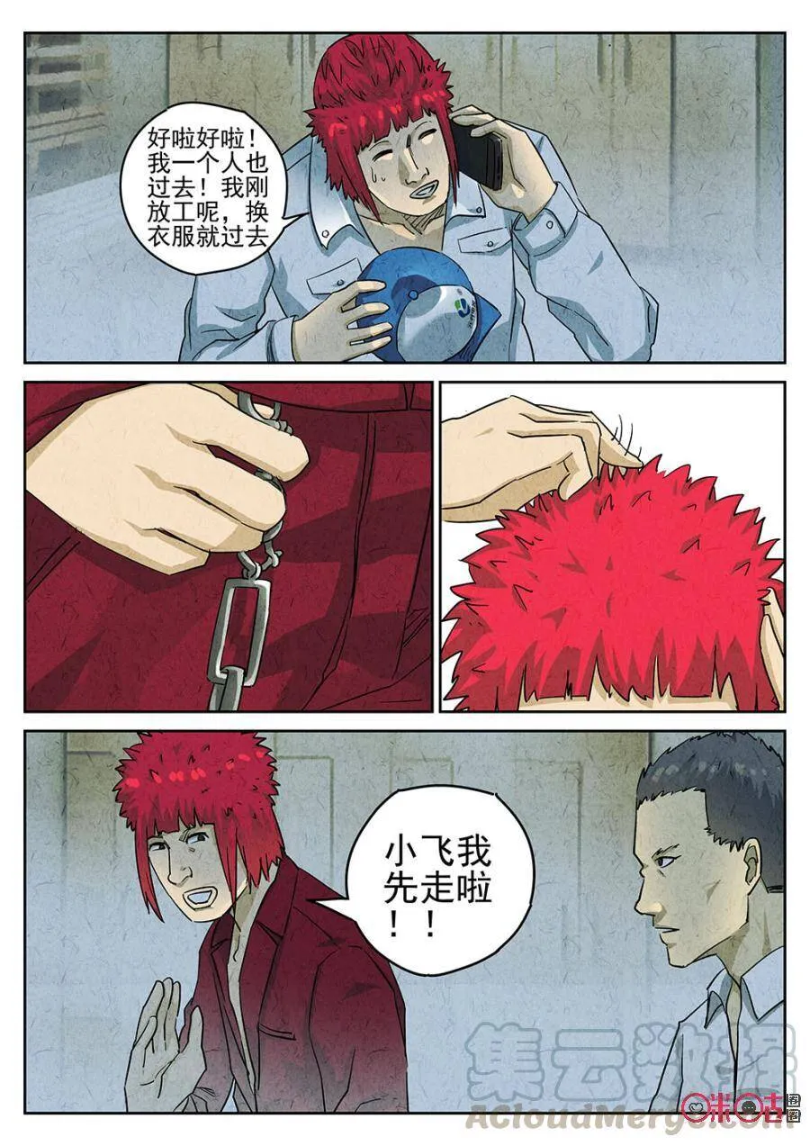 第186话2