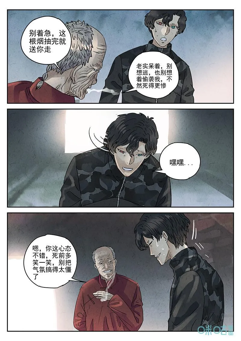 第370话：焦糖苹果（三）17