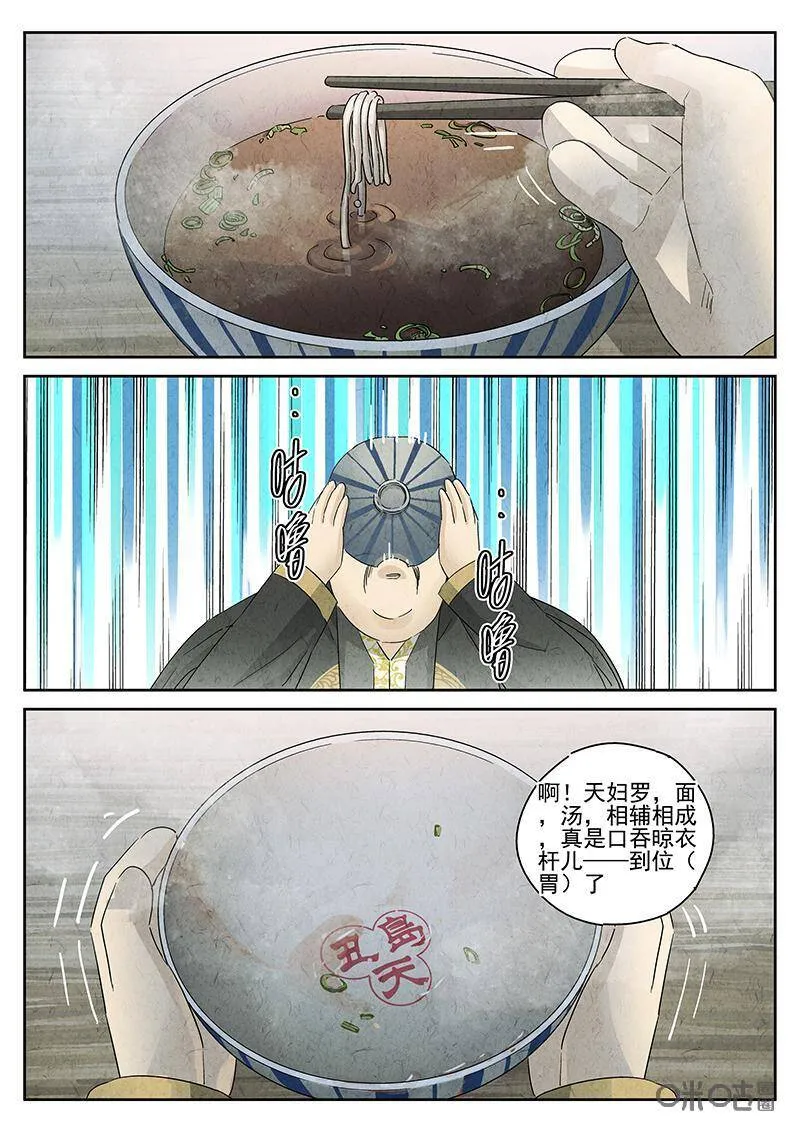 第307话：天妇罗荞麦面（五）11