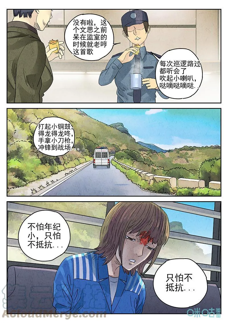 第367话：凤梨酥与朱瑾花茶（四）10