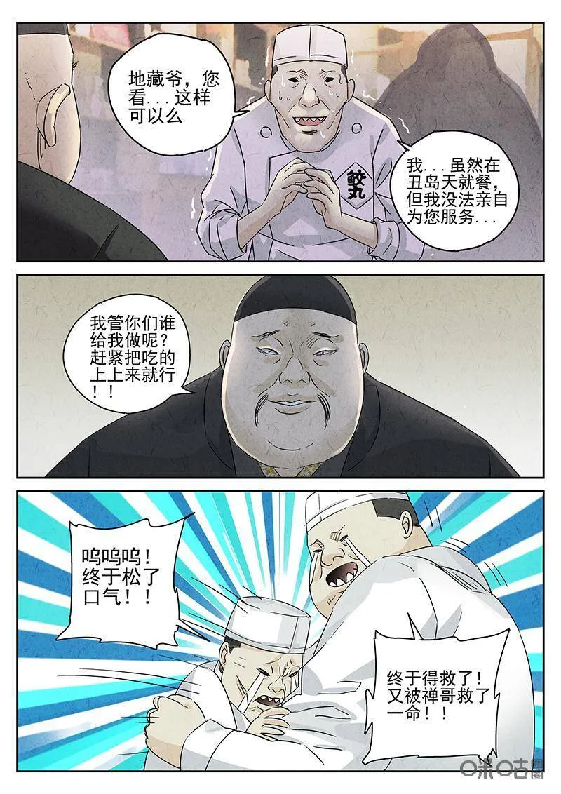 第304话：天妇罗荞麦面（二）4