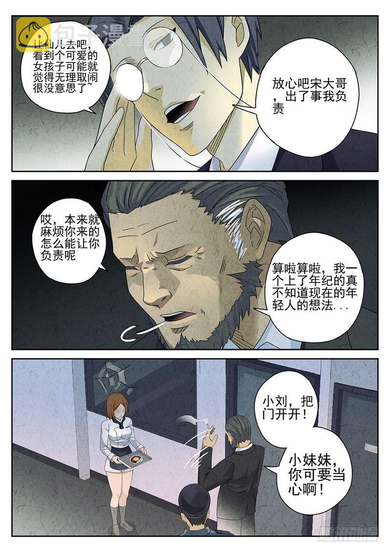 第27话3