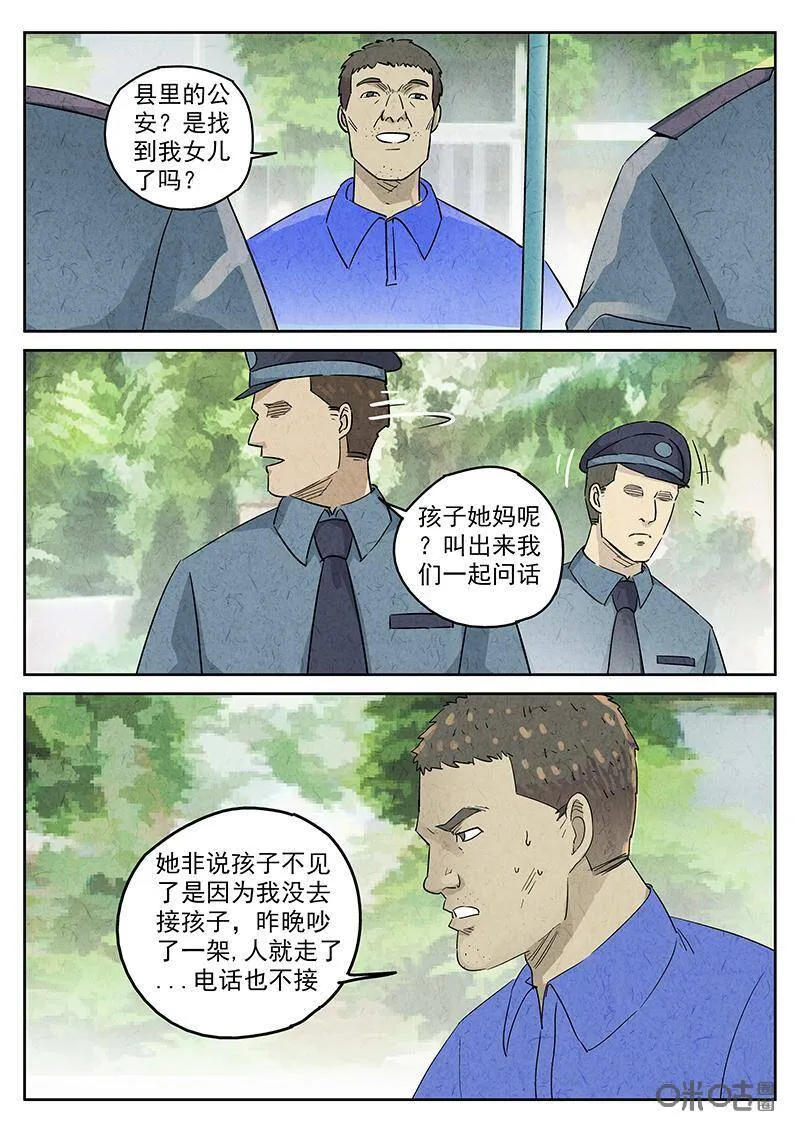 第338话：果子干（五）11