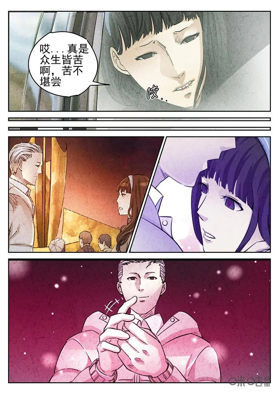第135话：开水白菜5