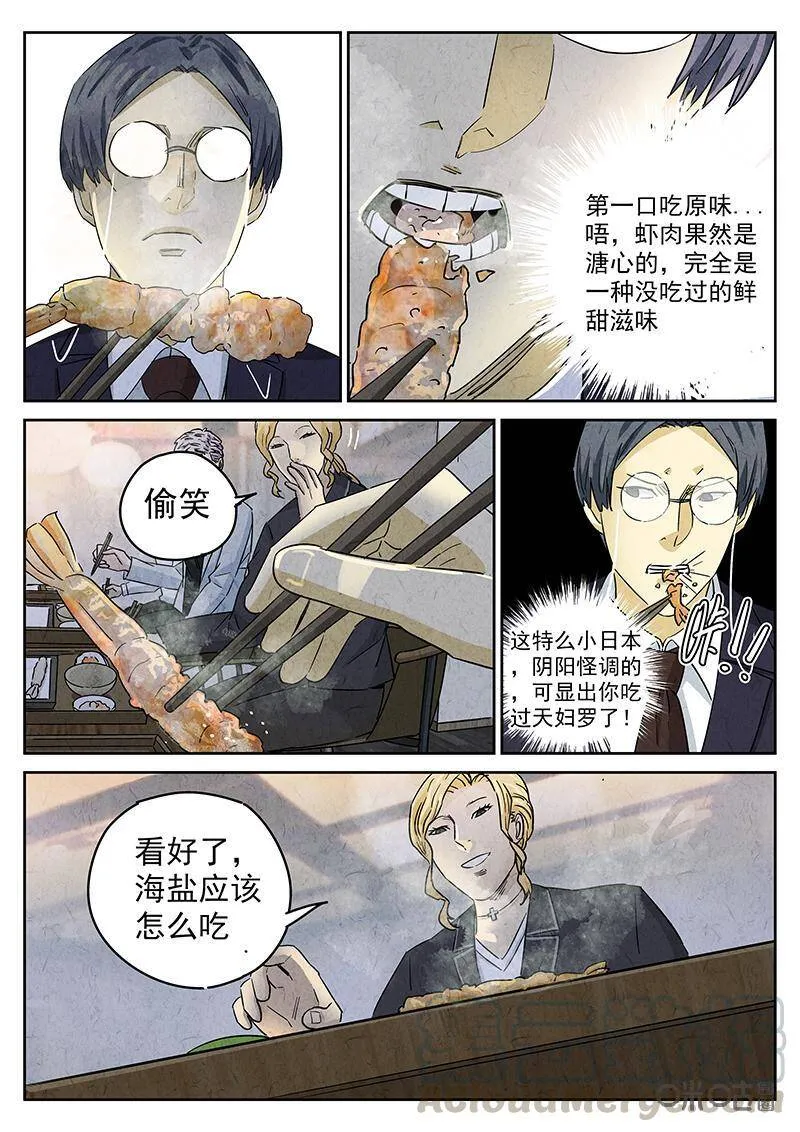 第299话：天妇罗（二）12