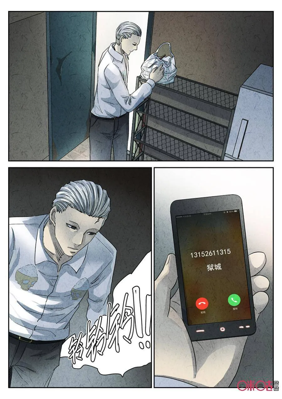 第137话5
