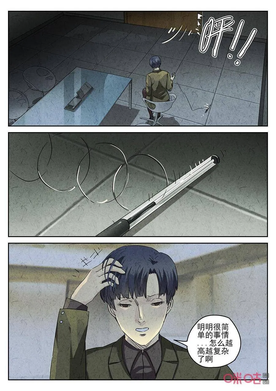 第262话：三杯九孔鲍21
