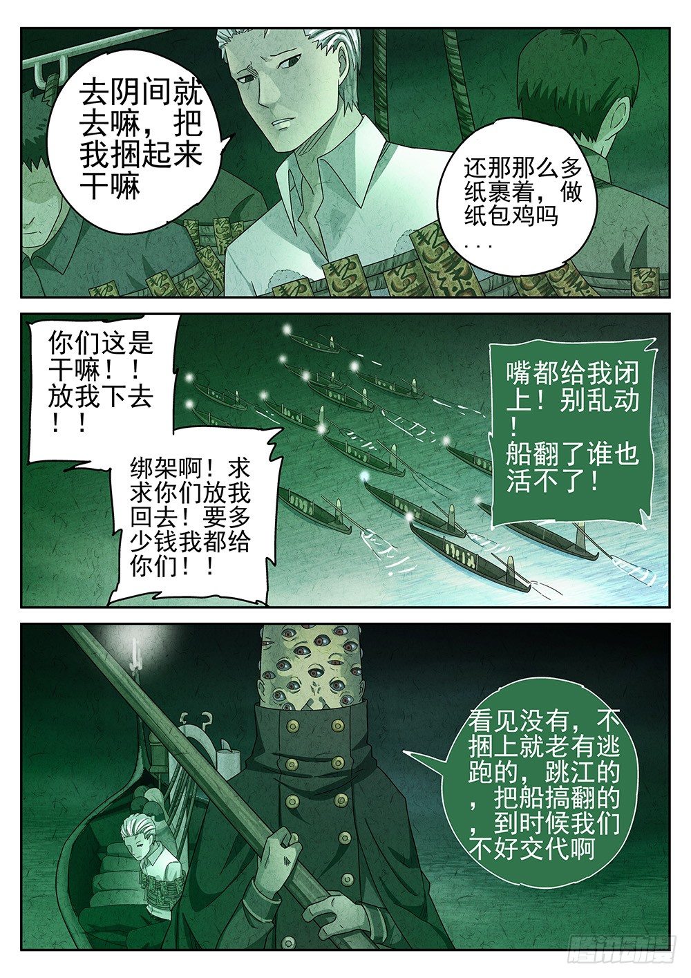 第69话8