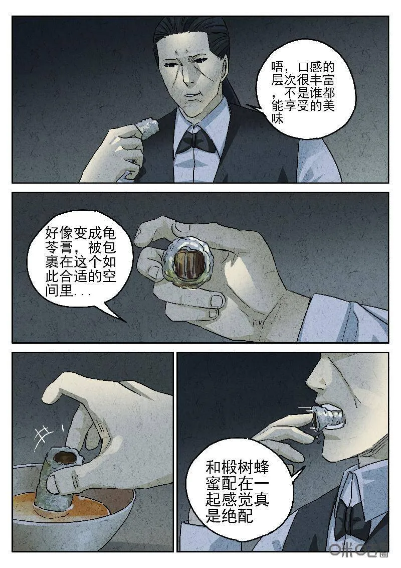 第201话3