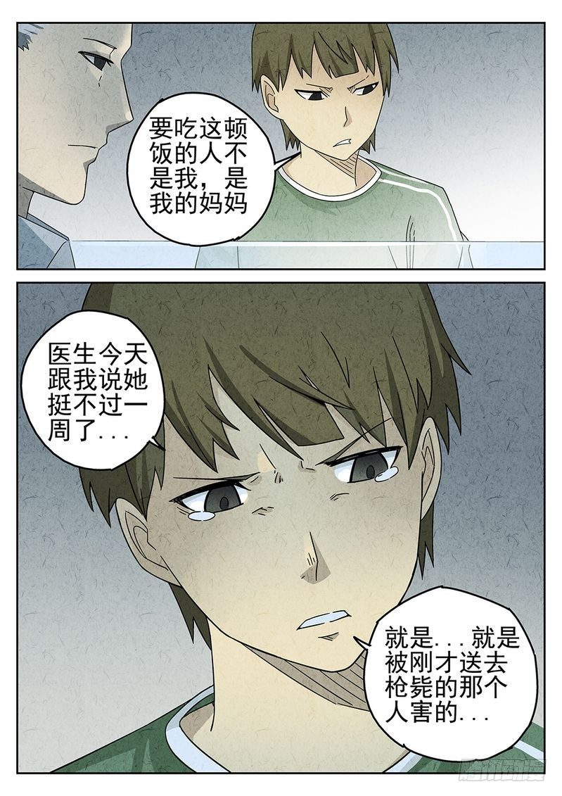 第33话5