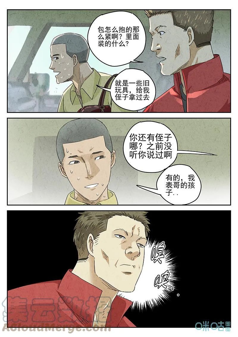 第360话：黄桃咕咾肉（三）8