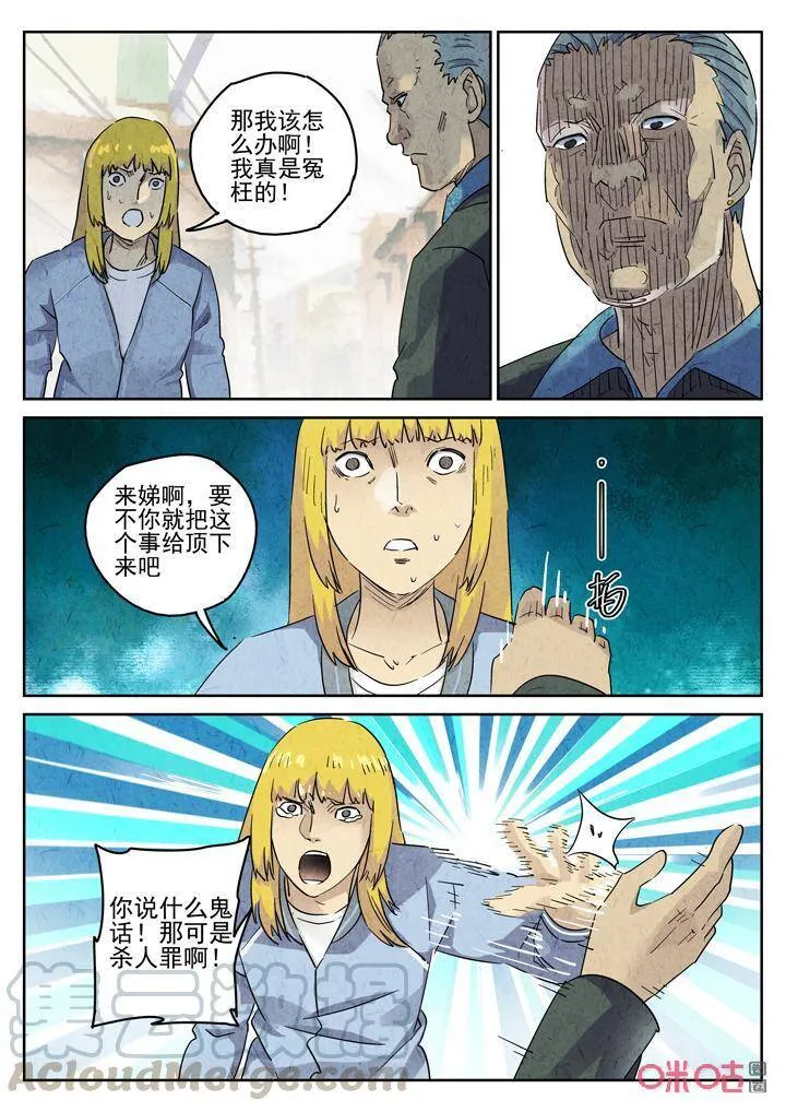 第270话：三杯九孔鲍（十）15