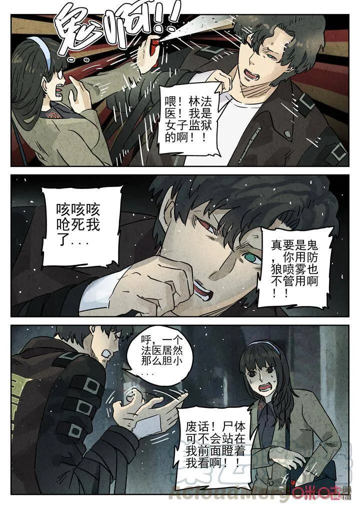 第269话：三杯九孔鲍（九）4