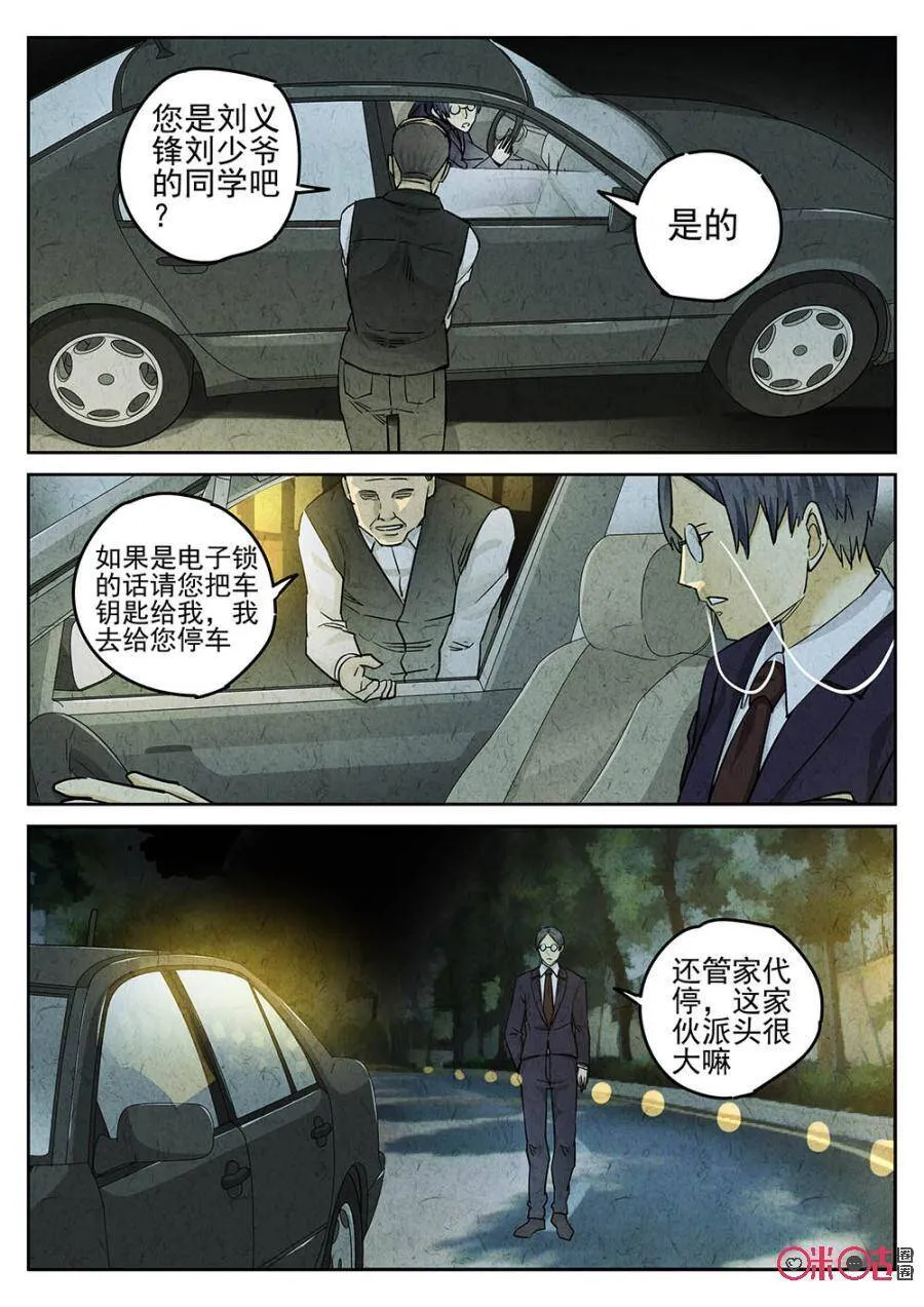 第120话3