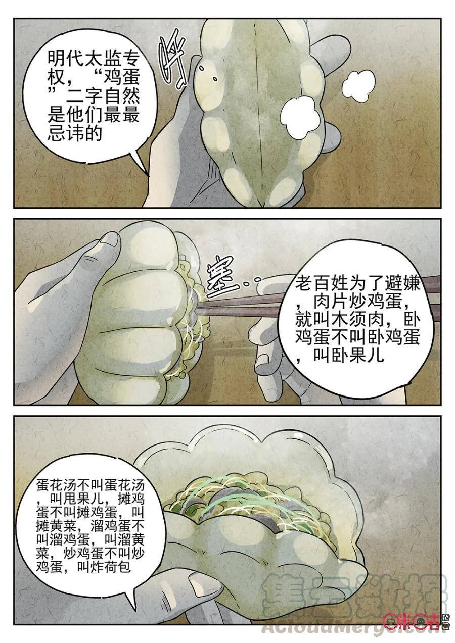 第80话6