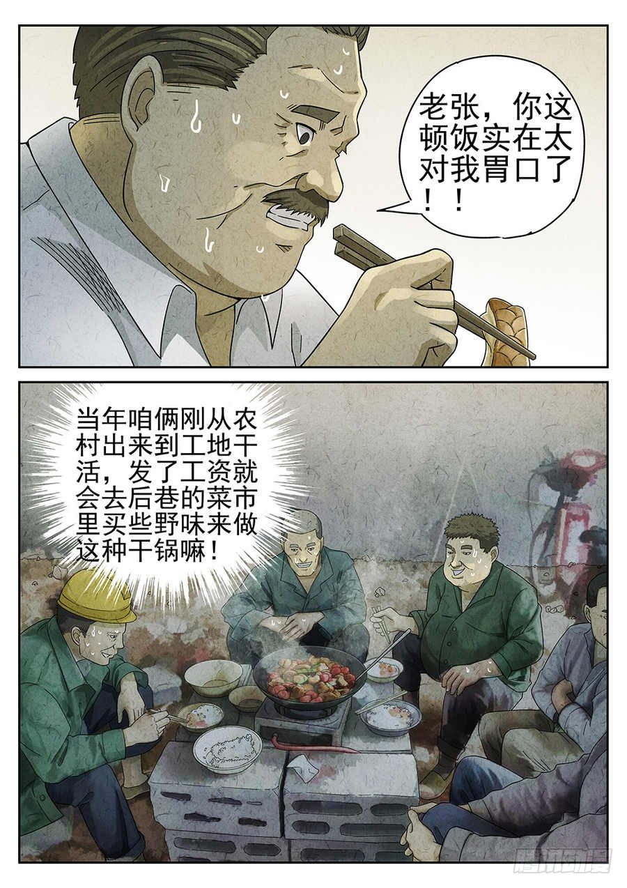 第68话22