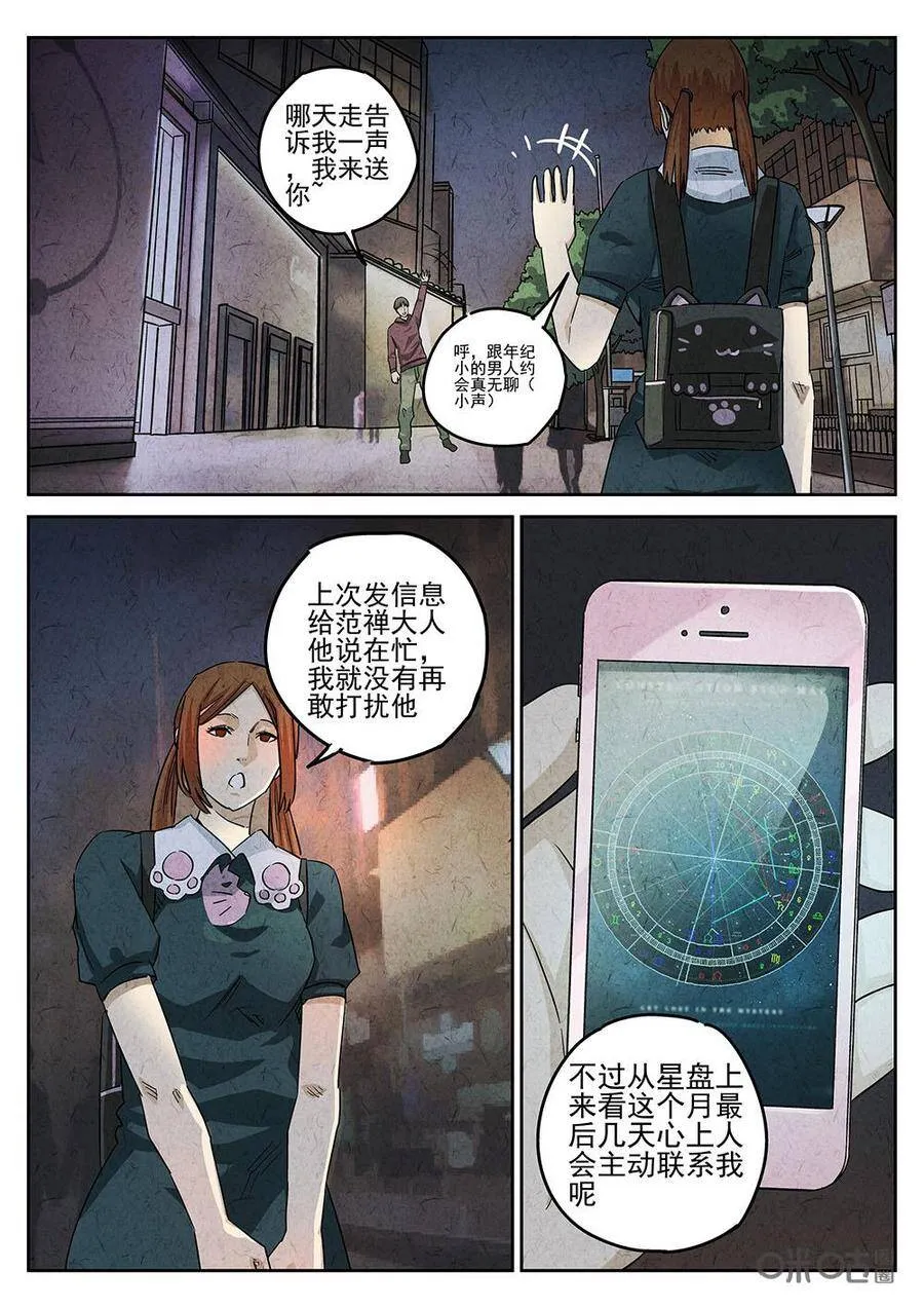 第195话5