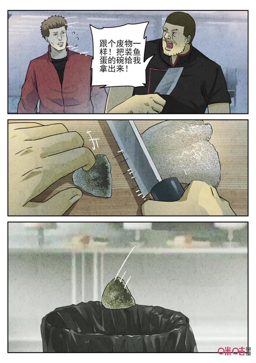 第240话：手打鱼蛋54