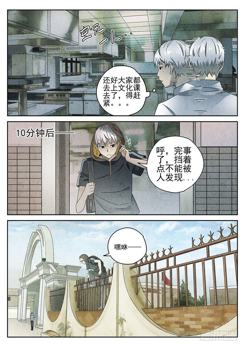 第46话4