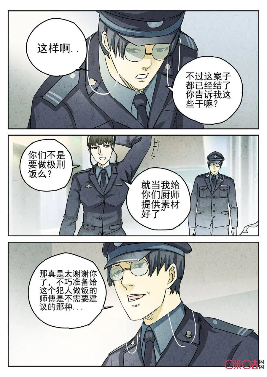 第173话10