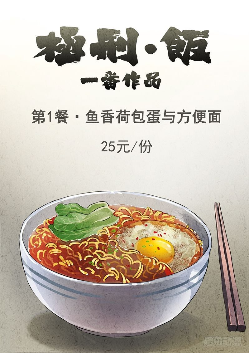 第01话0