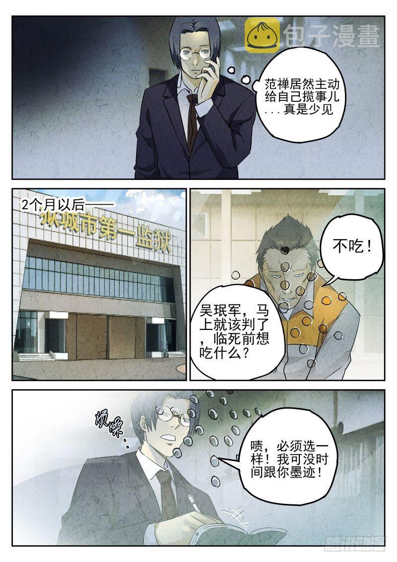 第09话4