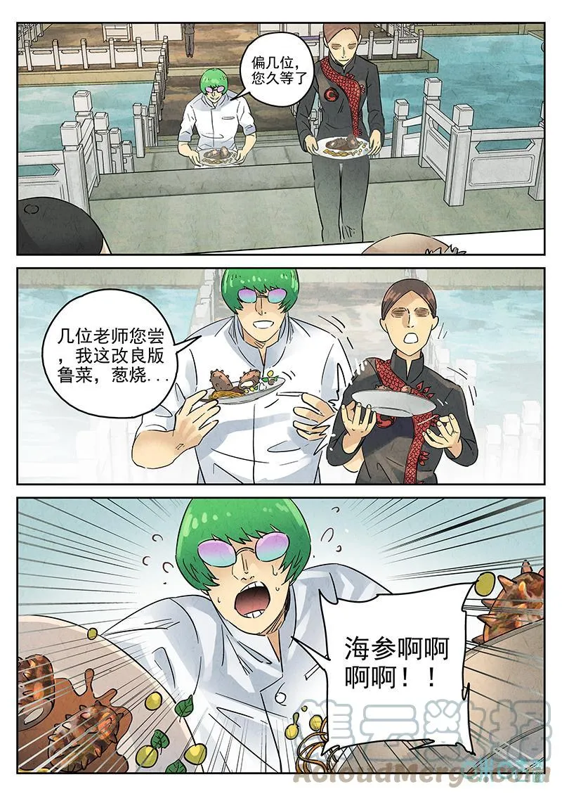 第378话：焦糖苹果（十）26