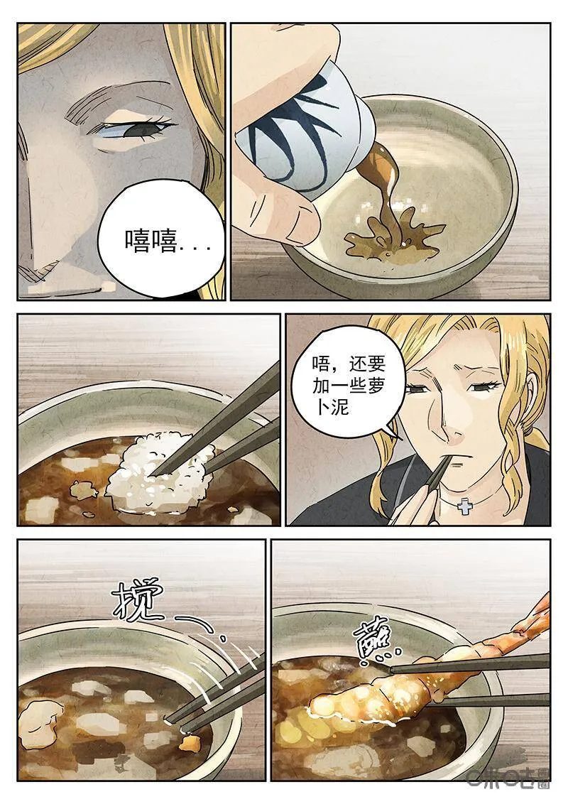 第299话：天妇罗（二）17