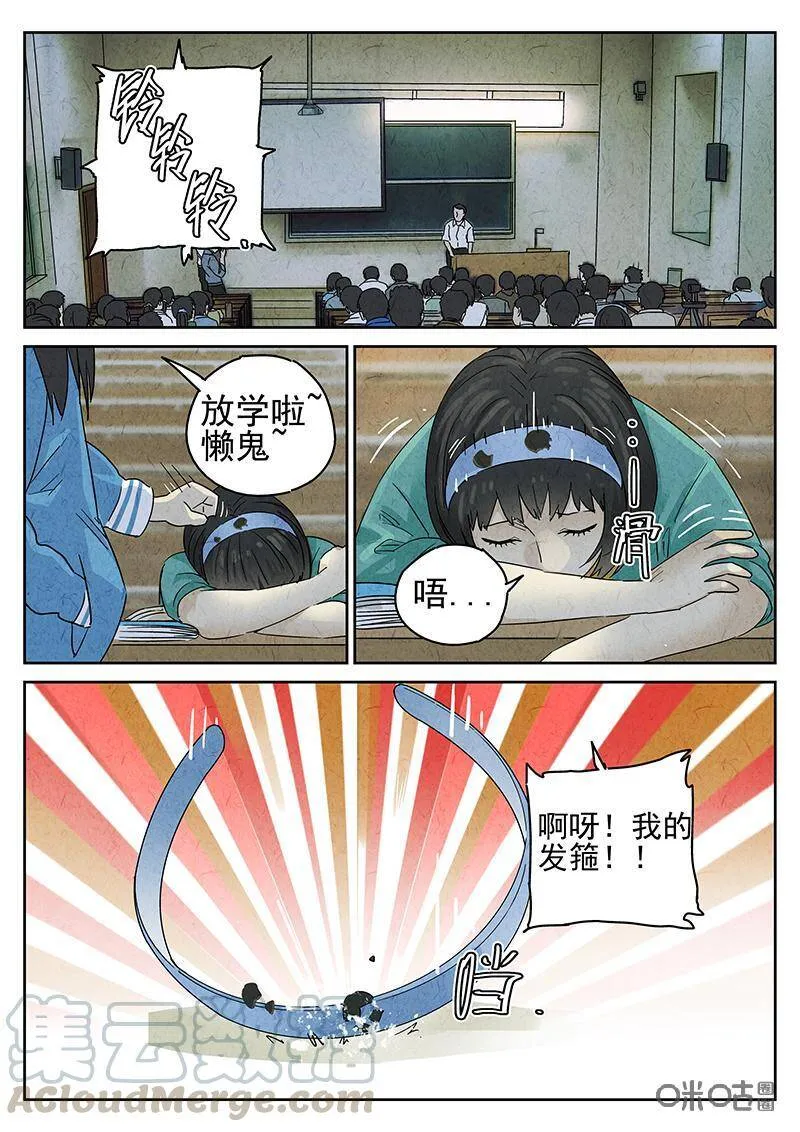 第326话：舒芙蕾（四）15