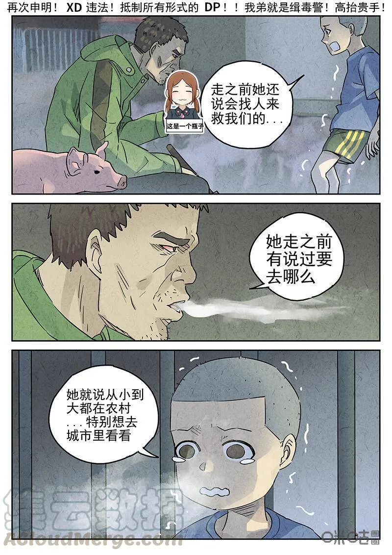 第339话：果子干（六）10