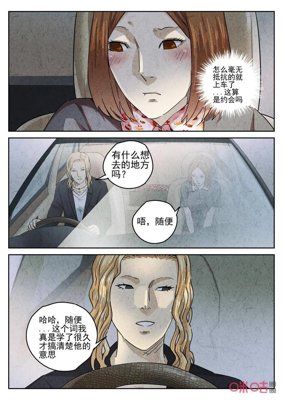 第246话：樱花羊羹31